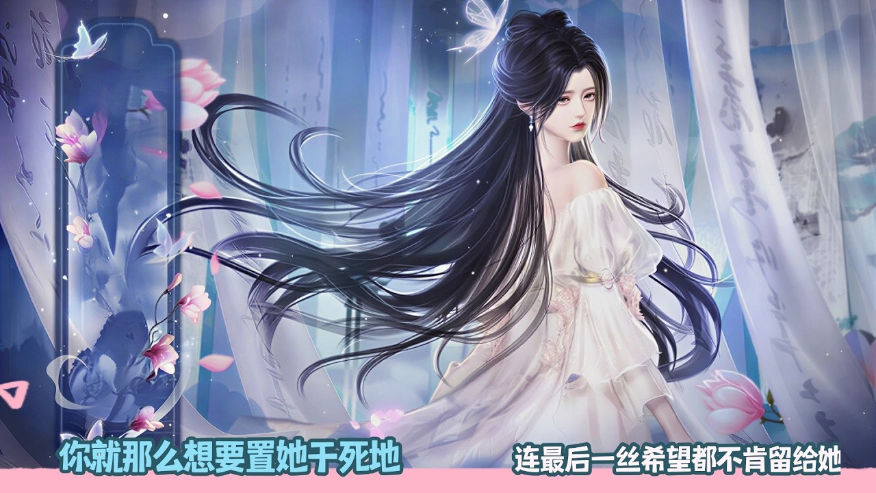 【BG Movie】你就那么想要置她于死地,连最后一丝希望都不肯留给她!超好看的甜宠剧！一口气看完，臻选全集！#bg #donghua #甜宠 #dodo #drama #逆水寒 #甜心奶糖