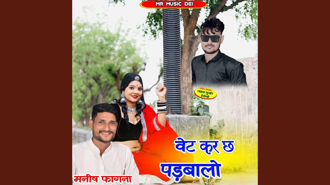 Wait Kr Ch Padbalo