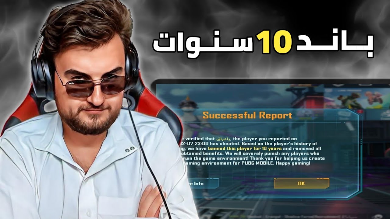 شركة ببجي تظلم رايدن بأصعب قرار والسبب 🔥😱#pubg #pubgmobile