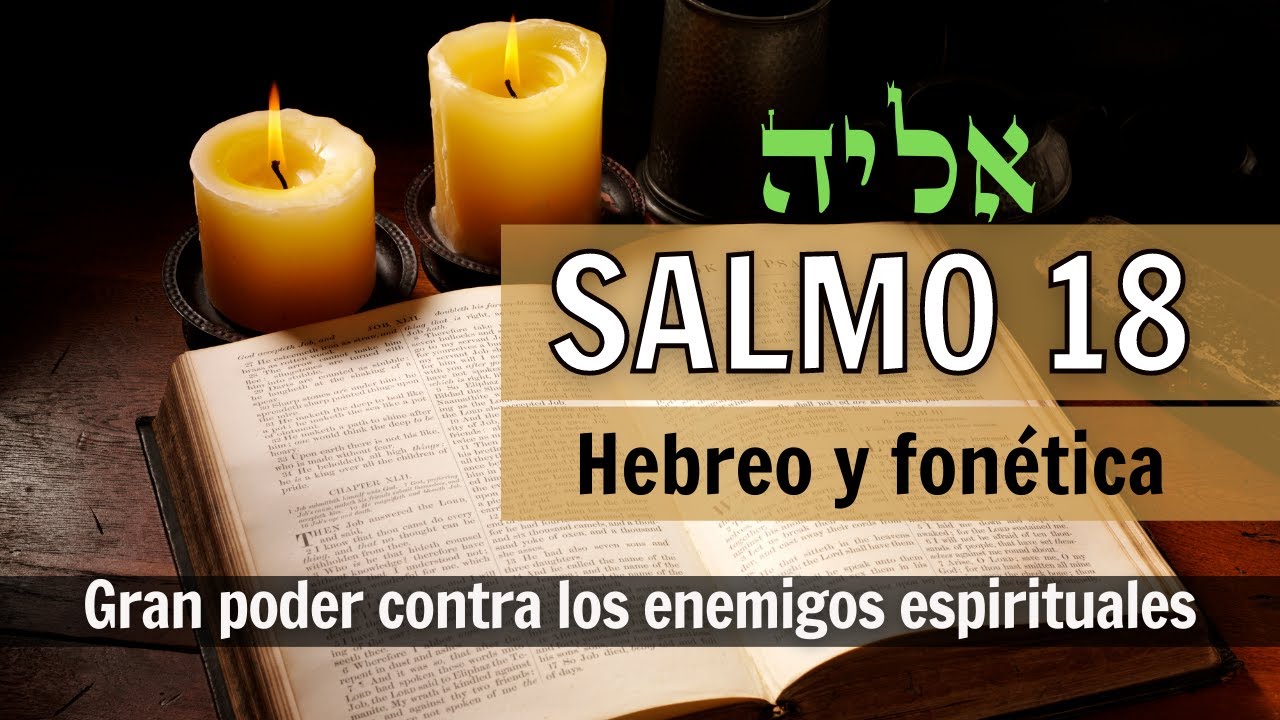 🙏🏻SALMO 18 ✡️ Hebreo y fonética con segulot🛡️Contra los ENEMIGOS espirituales y asegura la VICTORIA