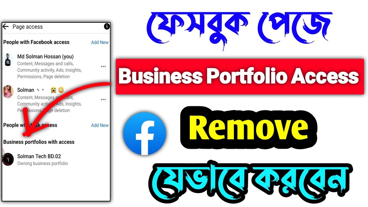 how to remove facebook page from business portfolio | facebook page business account remove bangla