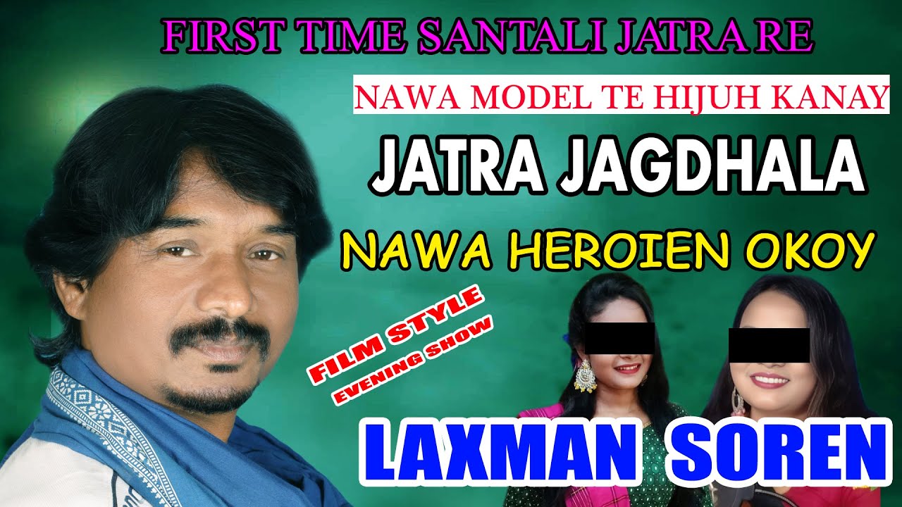 Santali Jatra Re Nawa Model / Jatra Jagdhala / 2025-26 / Santali Jatra Update / Gaaloch Akhla