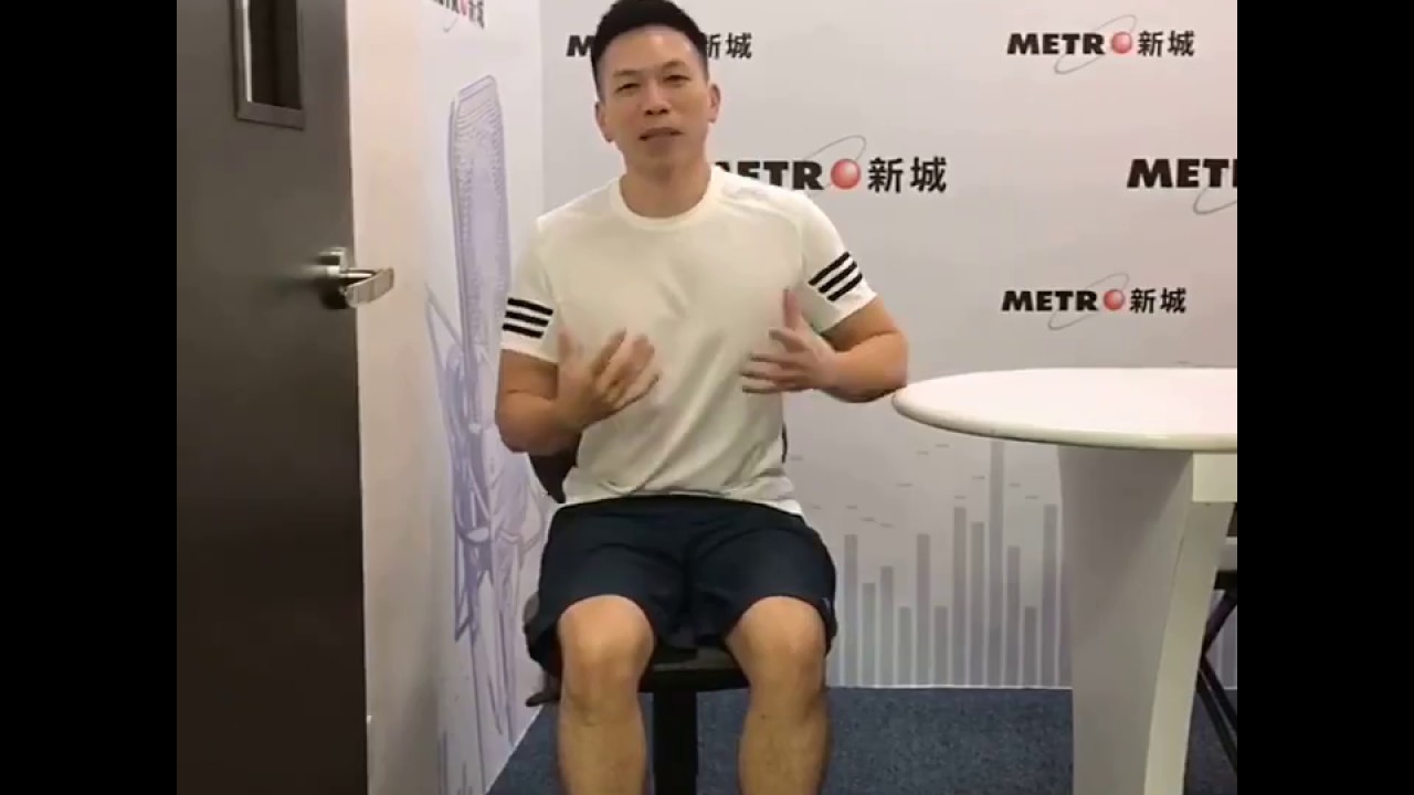我的事務所@新城財經台 腰背放鬆練習
