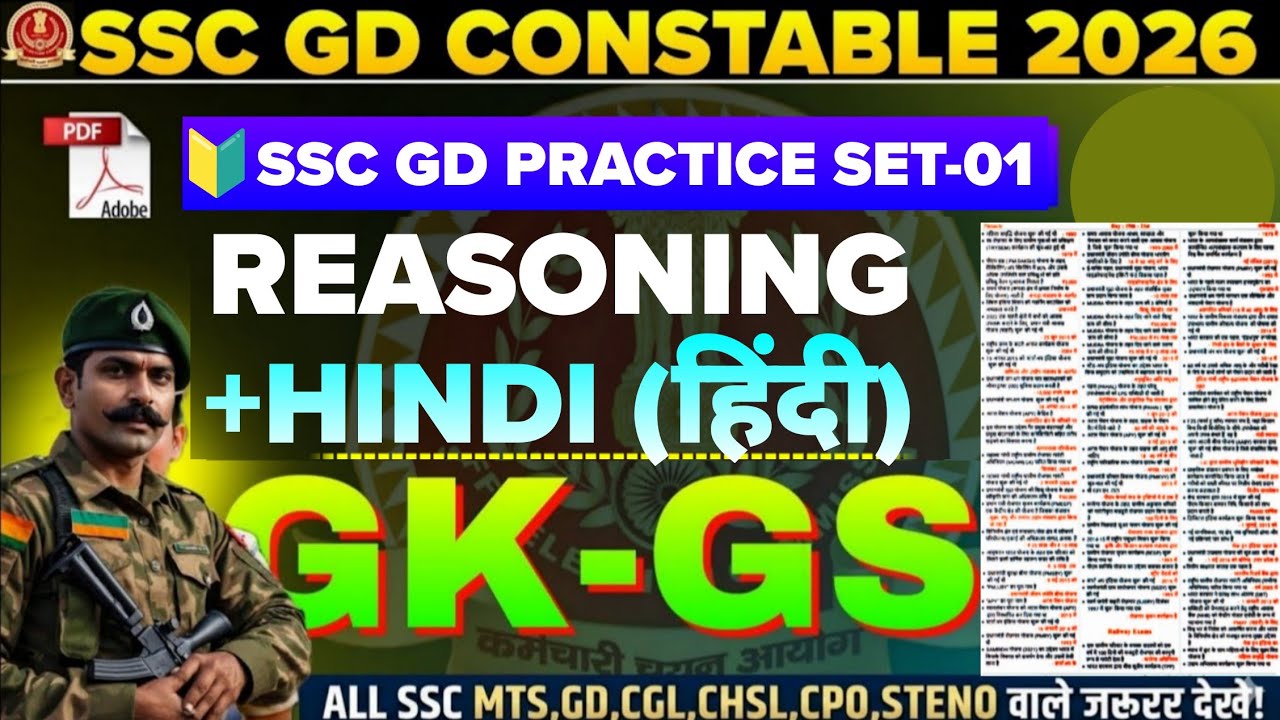 SSC GD GK HINDI REASONING 2026 | SSC GD GK GS| SSC GD PRACTICE SET-01 | SSC GD  #sscgd 