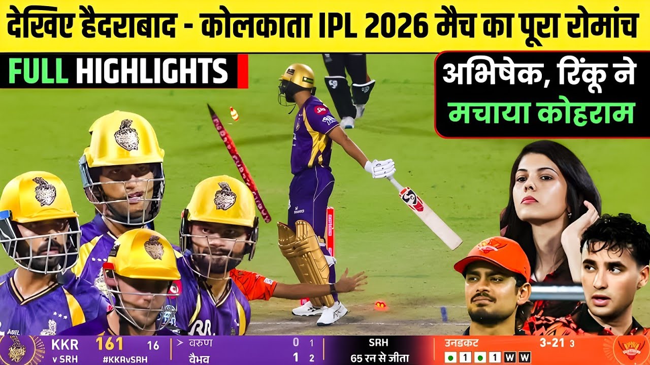 SRH vs KKR IPL 2026 Highlights | Sunrisers Hyderabad vs Kolkata Knight Riders 2026 Full Highlights