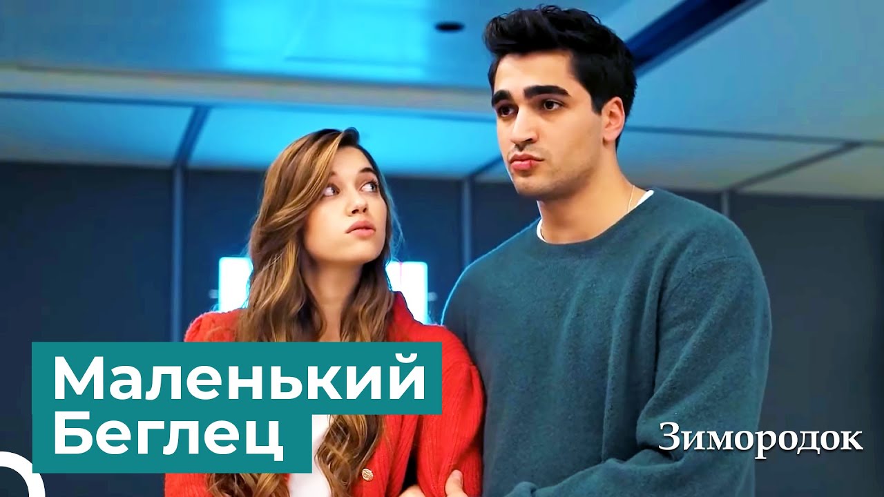 Романтичные Моменты в Больнице | Зимородок
