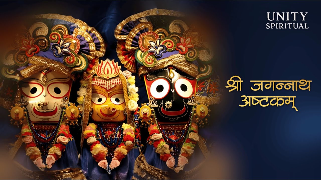 Jagannath Ashtakam | Powerful Chant for Devotion, Peace & Divine Grace | Unity Spiritual