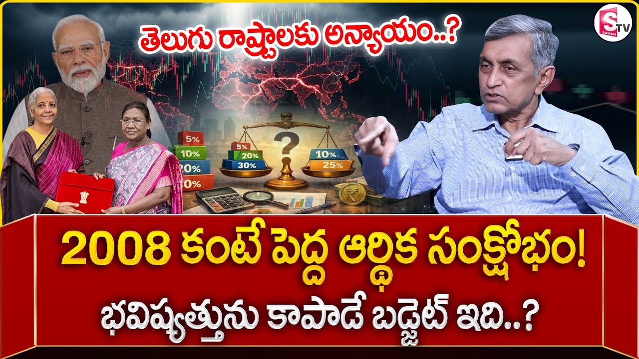 Jayaprakash Narayan : Union Budget 2026 | Stock Market Bubble | AI Stock Bubble | SumanTV Nirupama