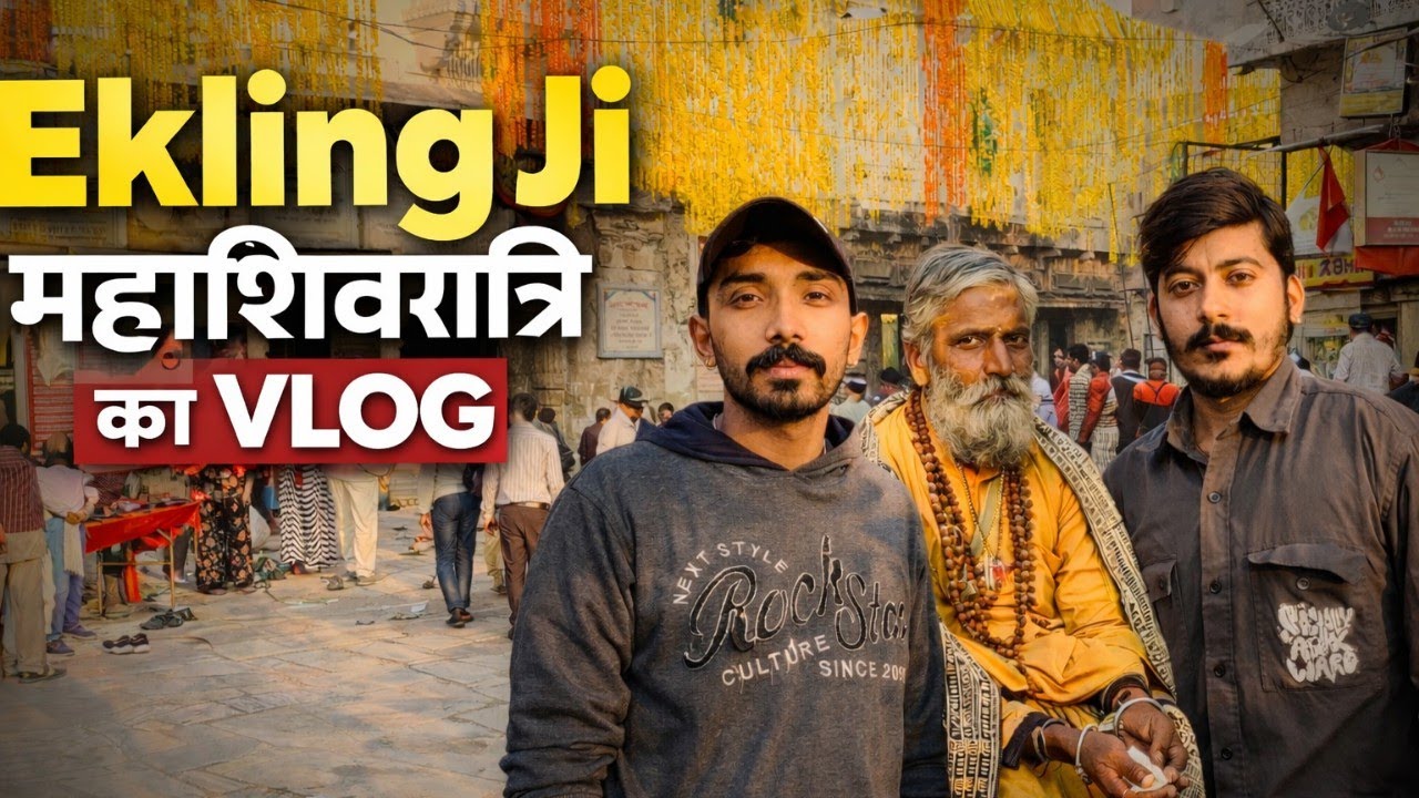 महाशिवरात्रि पर एकलिंग जी मंदिर का अद्भुत नज़ारा | Full Vlog