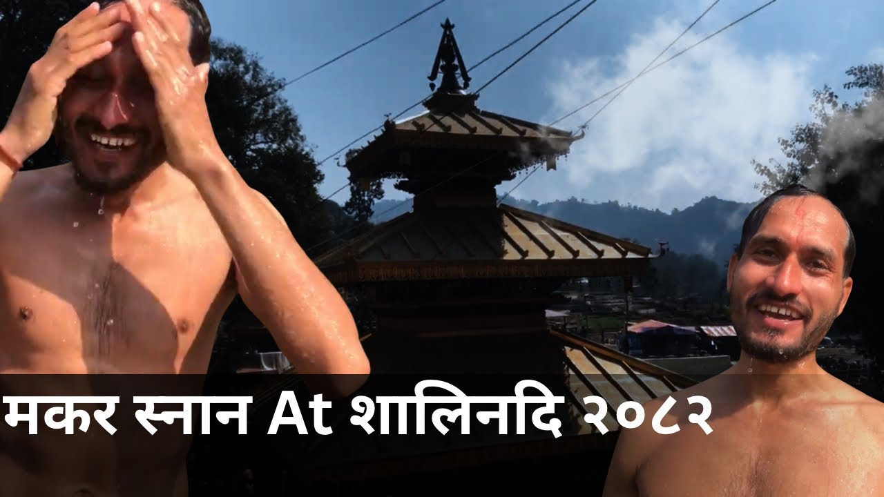 मकर स्नान At शालिनदि २०८२ माघ १ गते। Vlog ।।And Exploring Madhvanarayan Temple And Other Sakhu Area.
