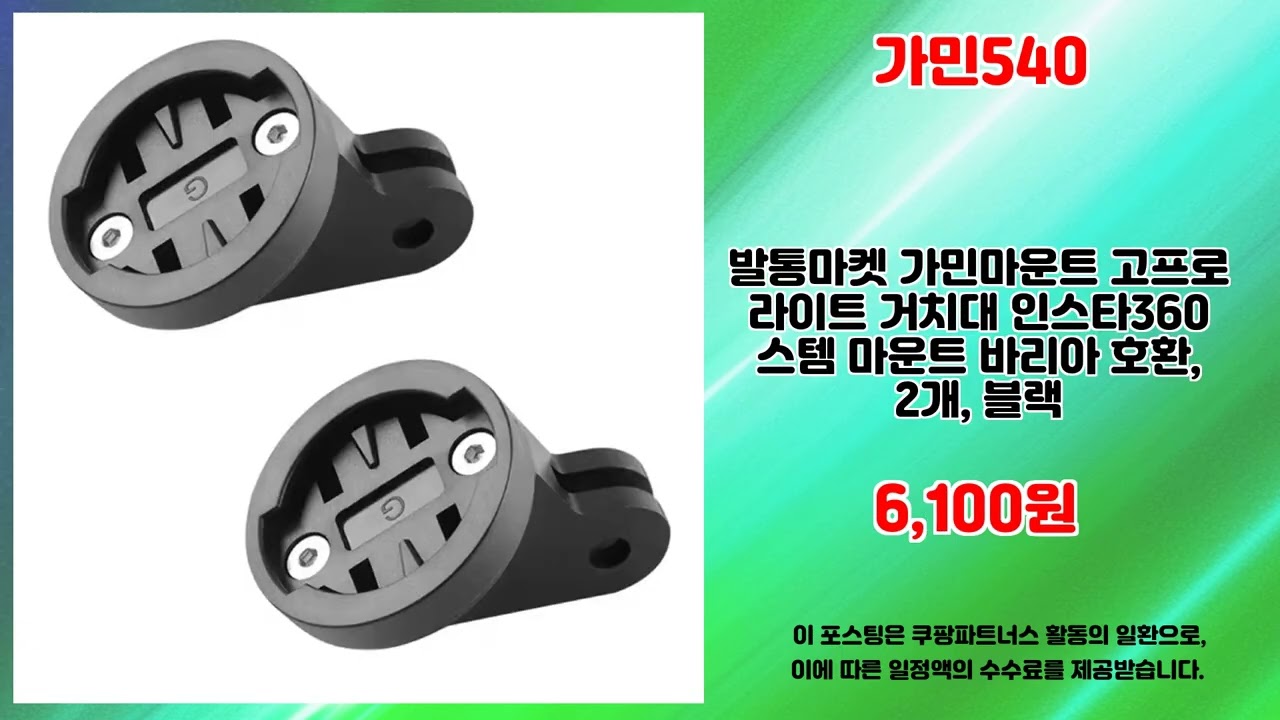 가민540 추천 | 지금만 가능한 특가 서두르세요 | 쇼핑몰 인기템   | 대세 초특가