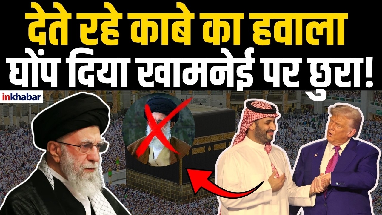 Ali Khamenei की मौत के पीछे ट्रैकिंग सिस्टम की ताकत या अपनों की गद्दारी ? रिपोर्ट में हुआ बड़ा खुलासा