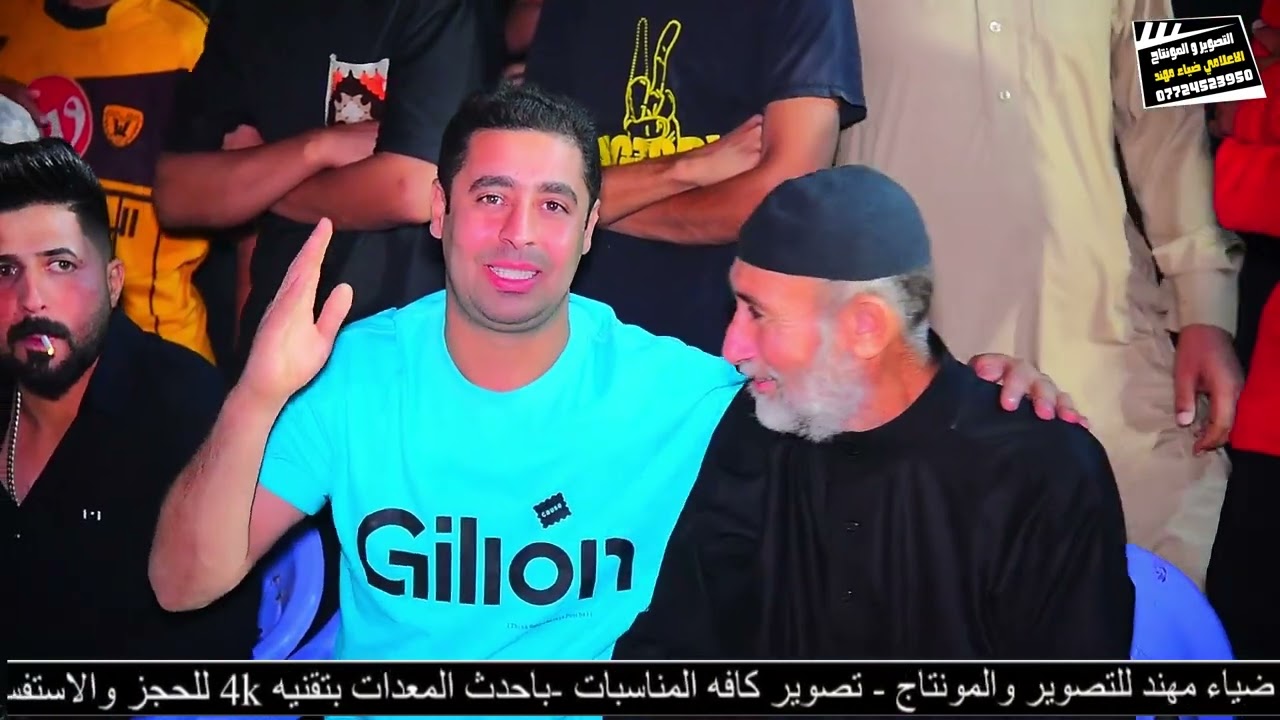 عقد قران محمد جاسم الف مبرووك التصوير والمونتاج الاعلامي ضياء مهند للحجز والاستفسار 07724523950