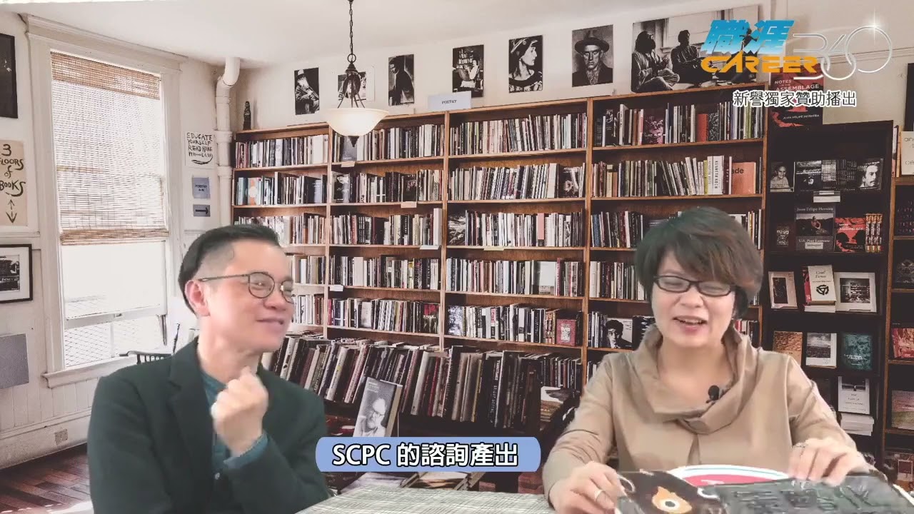 SCPC的諮詢產出