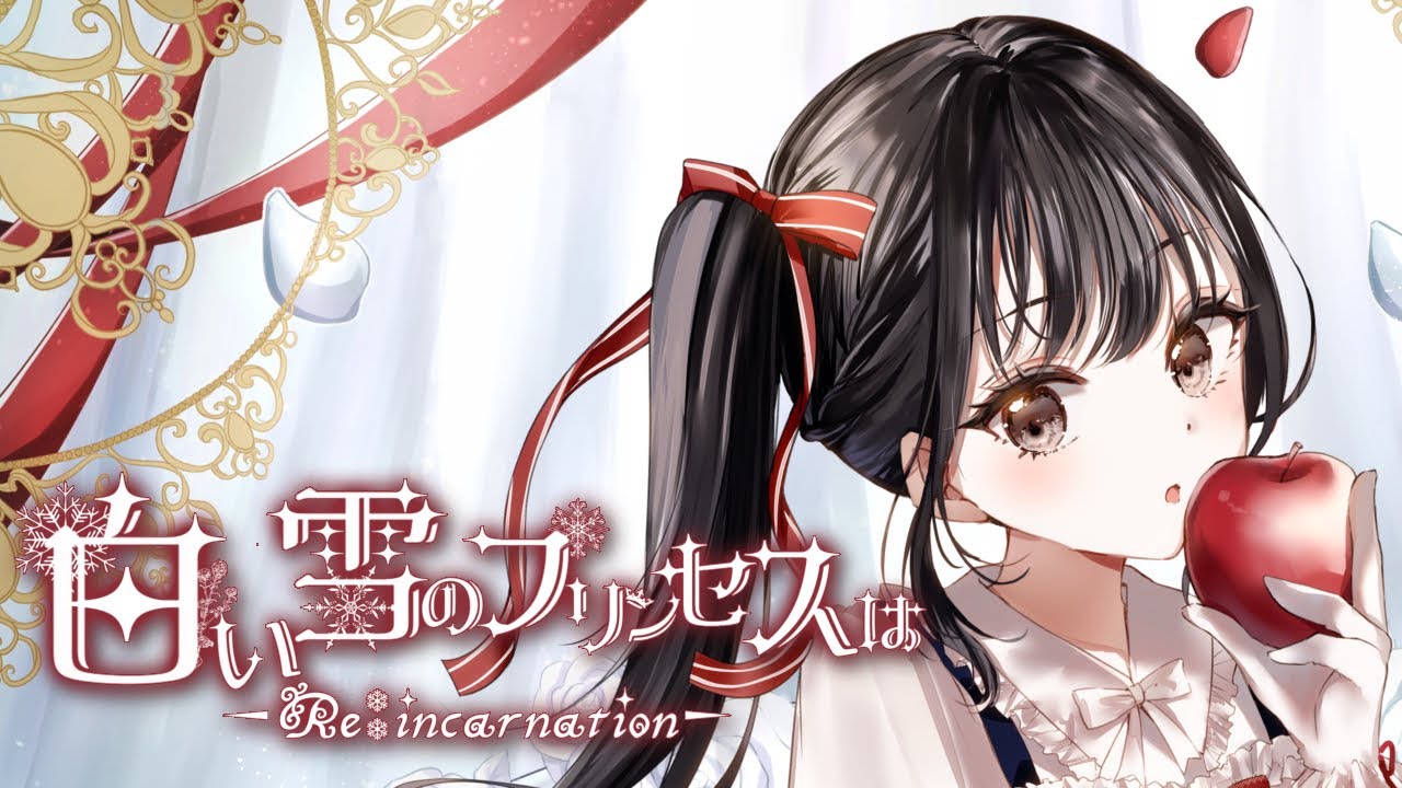 【ホワイト担当アイドルが】白い雪のプリンセスは-Re:incarnation-【歌ってみた】