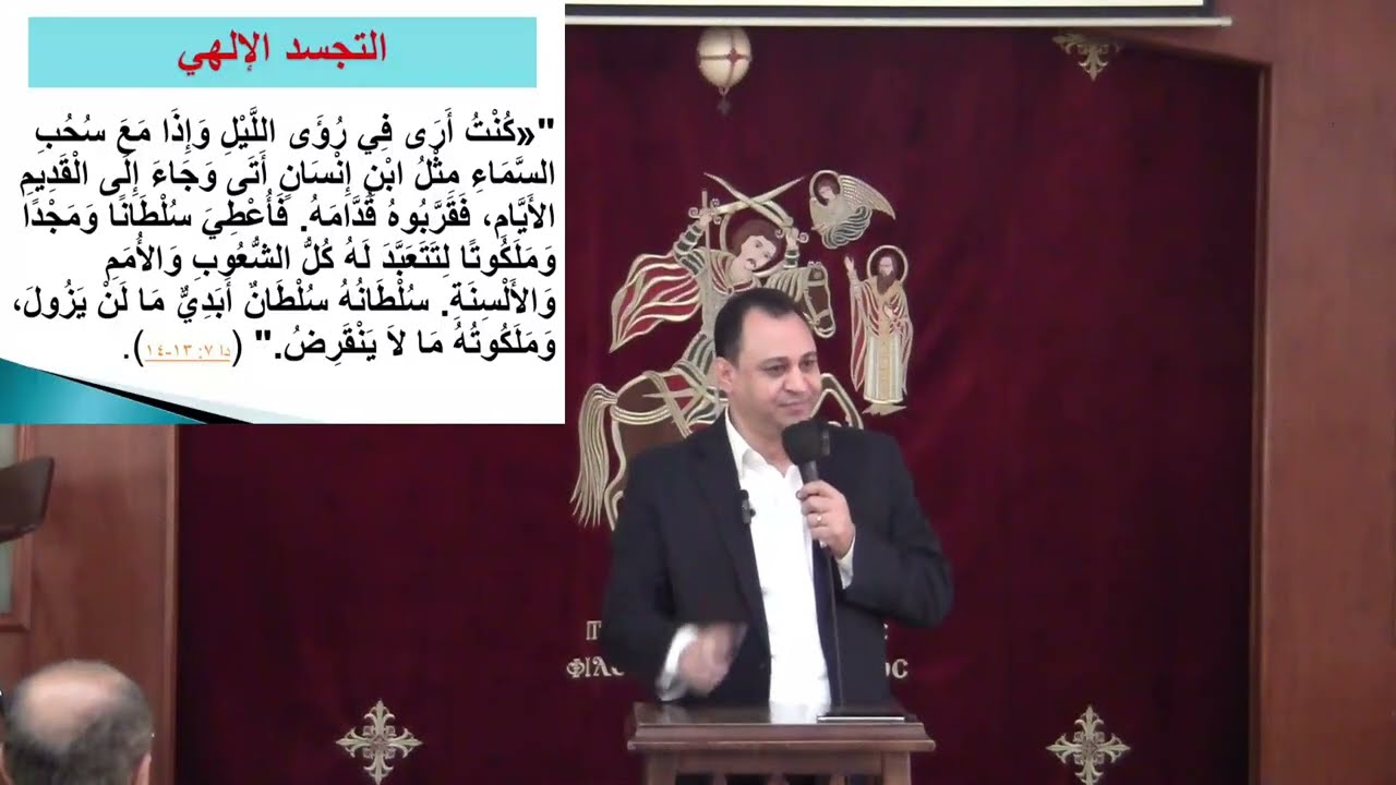 التجسد