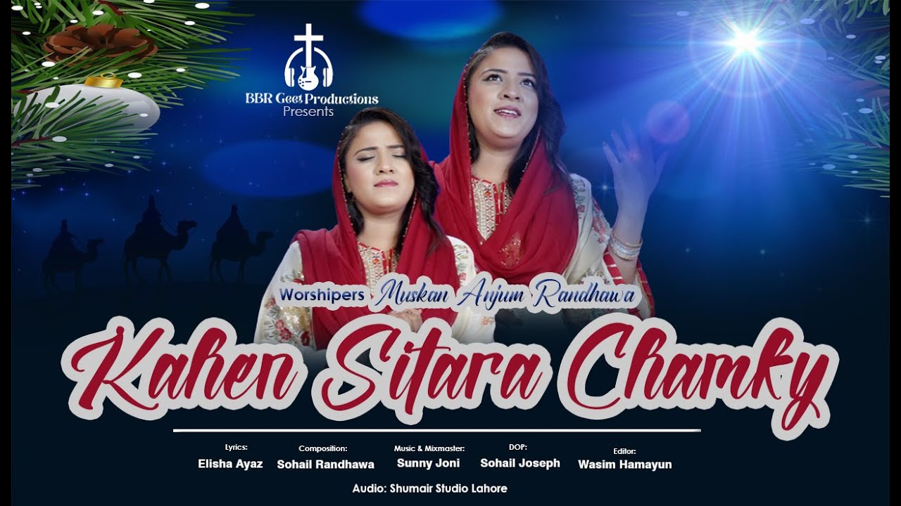 Kahen Sitara Chamky | New Christmas Geet 2025 🎄✨ | Urdu Hindi Christmas Song | BBR Geet Production