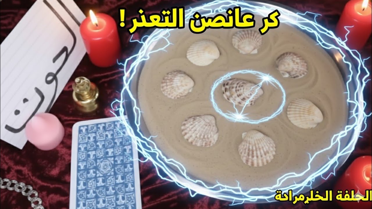 برج الحوت🐦‍🔥ممنوع لضعاف القلوب: الحوت يكشف الأقنعة وينهي زمن المجاملات!