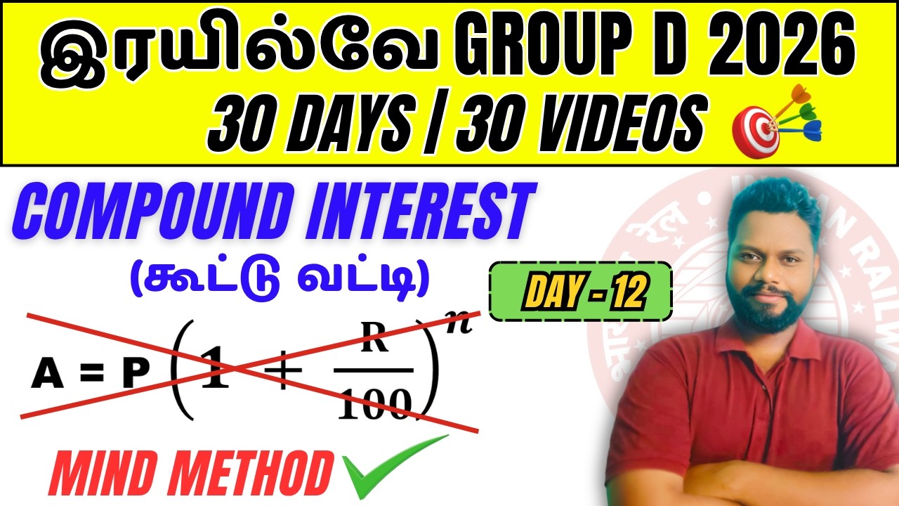 Compound Interest tricks and shortcuts| RRB Group D maths in Tamil| Learn with vignesh