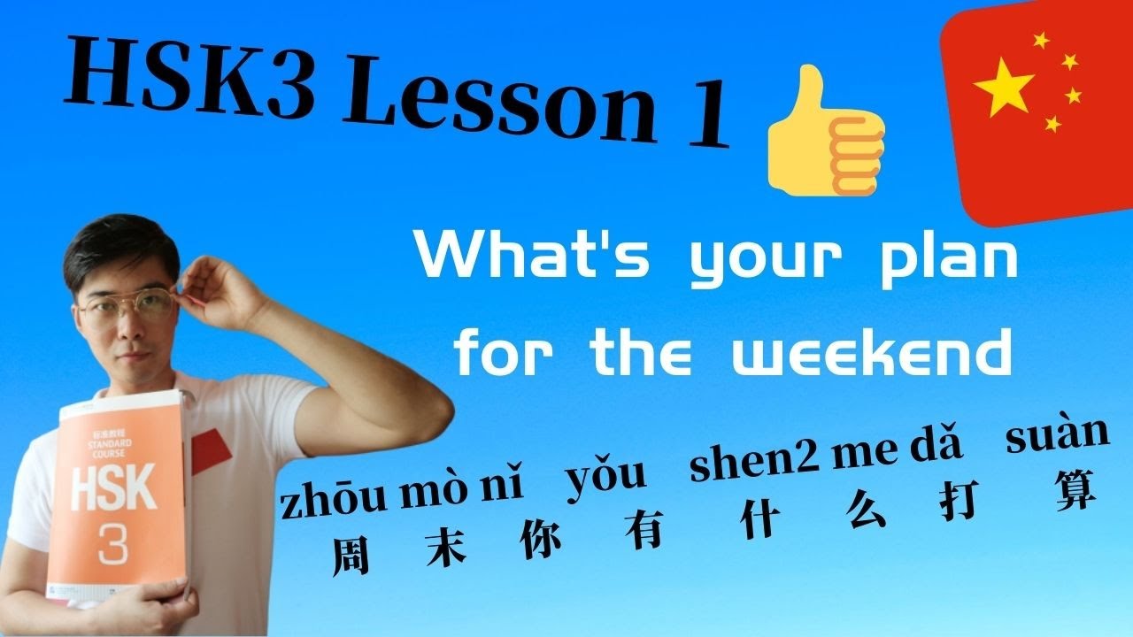 Chinese HSK3| Lesson1 Text4 Podcast + PDF Book
