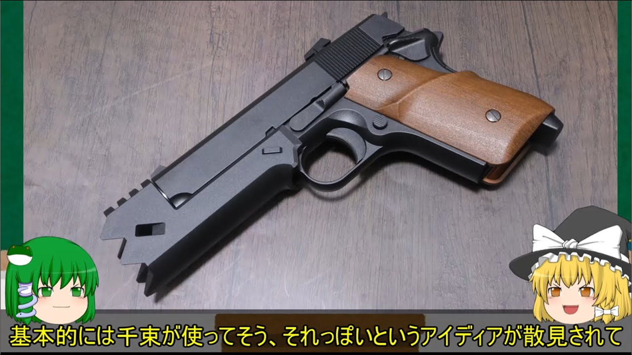 東京マルイ製【千束の銃】考察＆解説レビュー