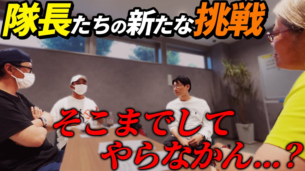 【激論】警備員のスキルアップを目指す、隊長会議に密着！