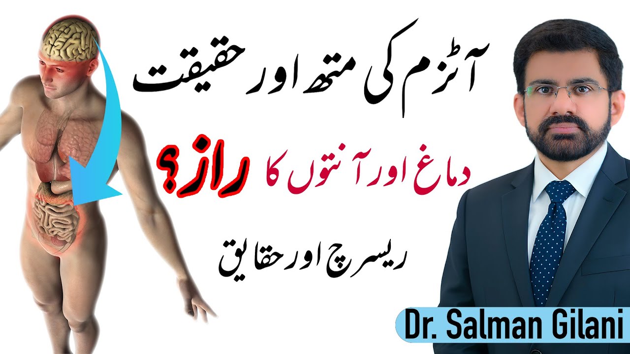 Are You Believing These Common Autism Myths? | Dr Salman Gilani Reveals Everything! #autism
