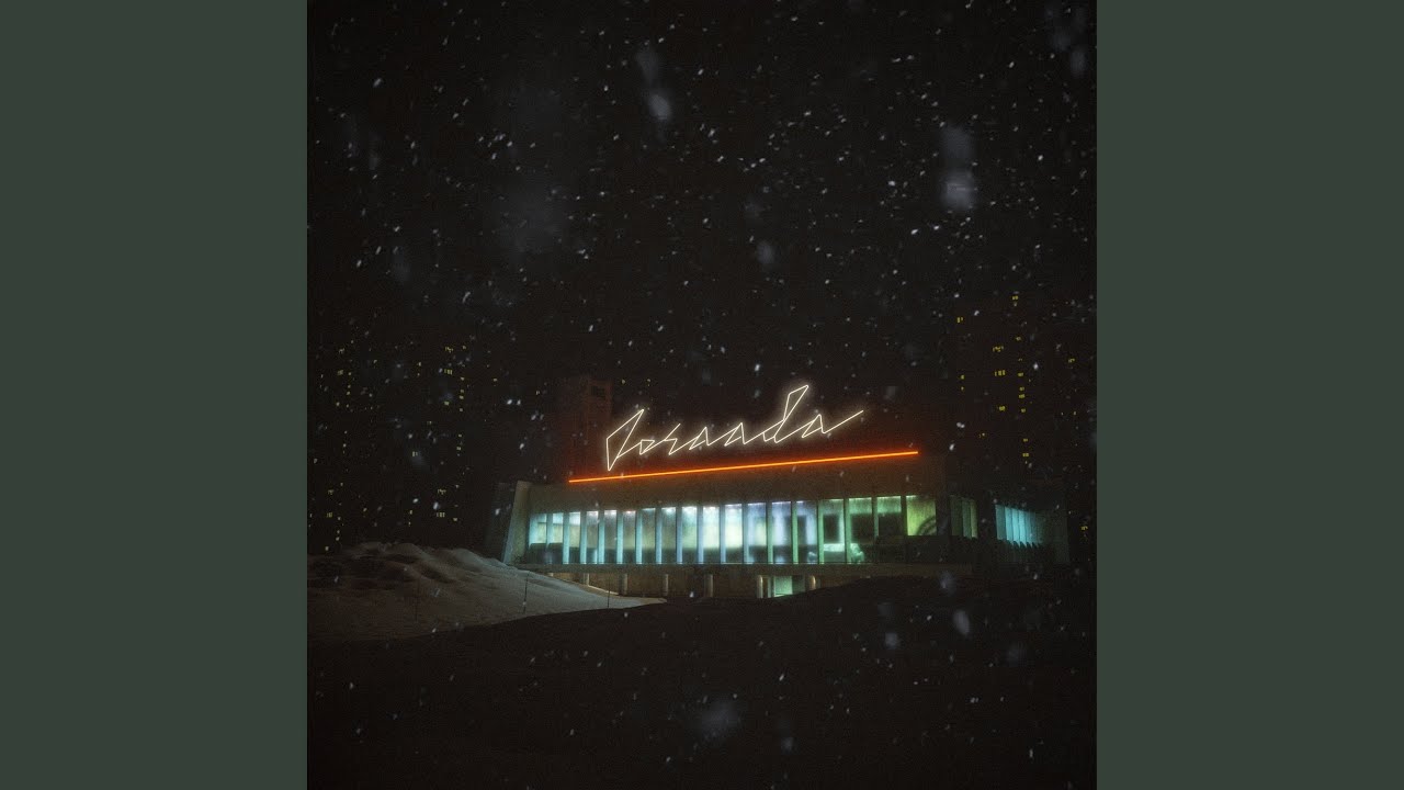 Доминанта