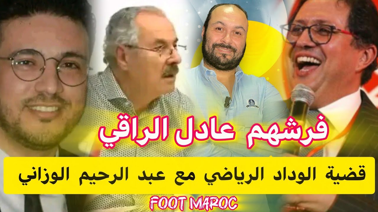 🔴⚪عادل الراقي يصحح لمحمد أمين حميد وهذا الأخير يعتضر ويوضح كل ما وقع .. الوداد ربح القضية