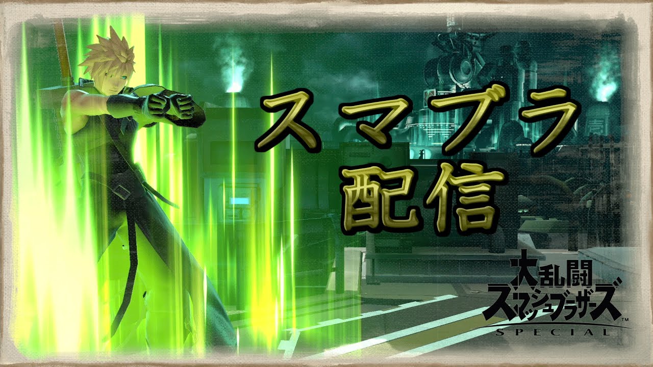 [スマブラSP]対ソニック