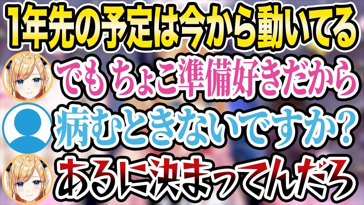 忙しいちょこ先生がメンタルケアのために毎日していること【癒月ちょこ/ホロライブ切り抜き】