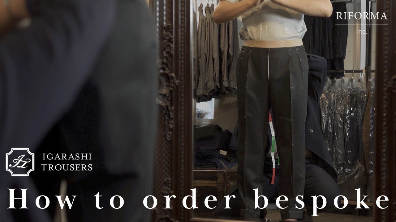 【How to order Bespoke】ビスポークトラウザーズが出来るまで