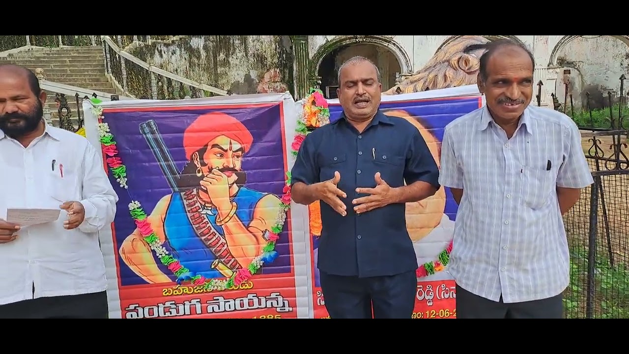బహుజన వీరుడు పండుగల సాయన్న గారి గురించి నా ఉపన్యాసం