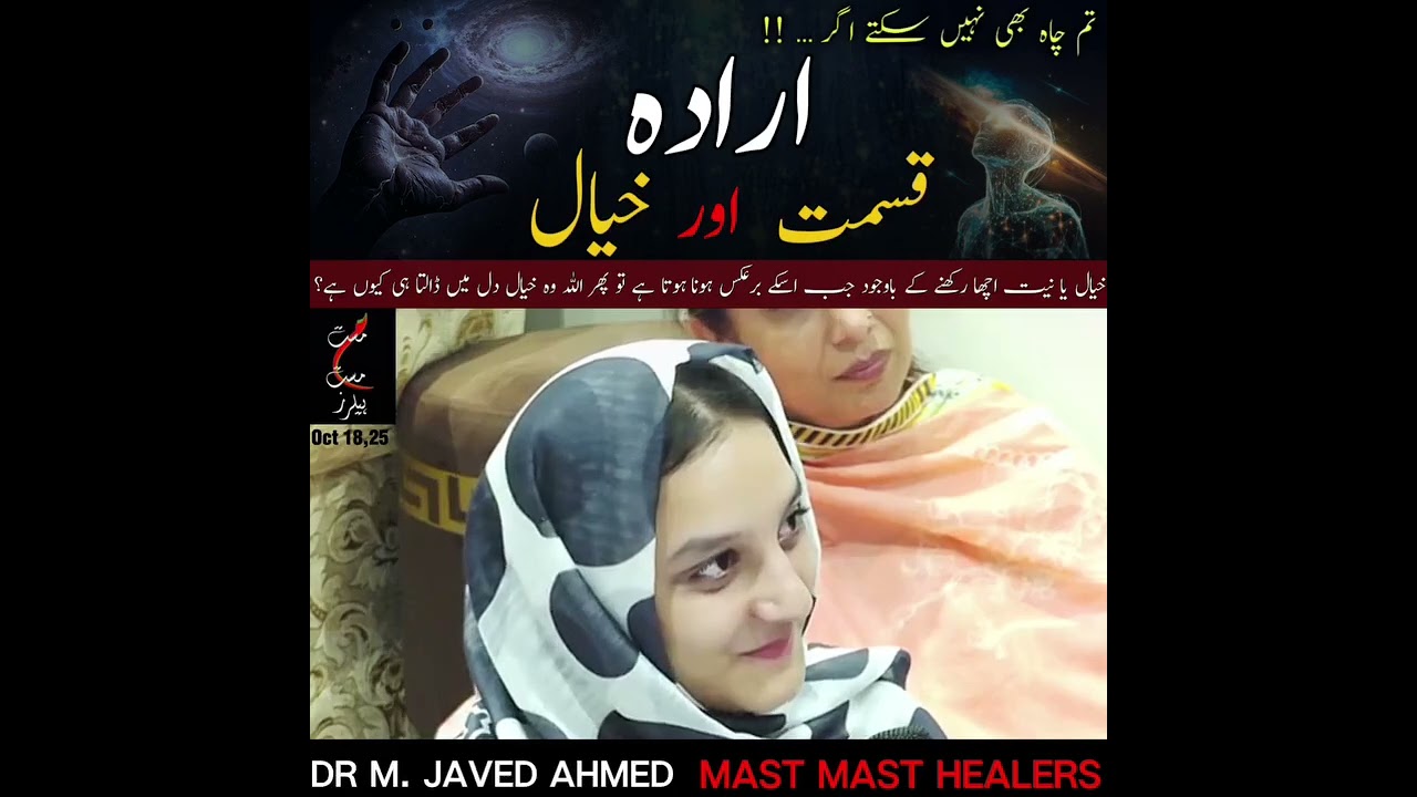 TUM CHAH BHI NAHI SAKTAY AGAR ....| #qismat #irada #khayal |  @MastMastHealers @babakakiaurmain503 