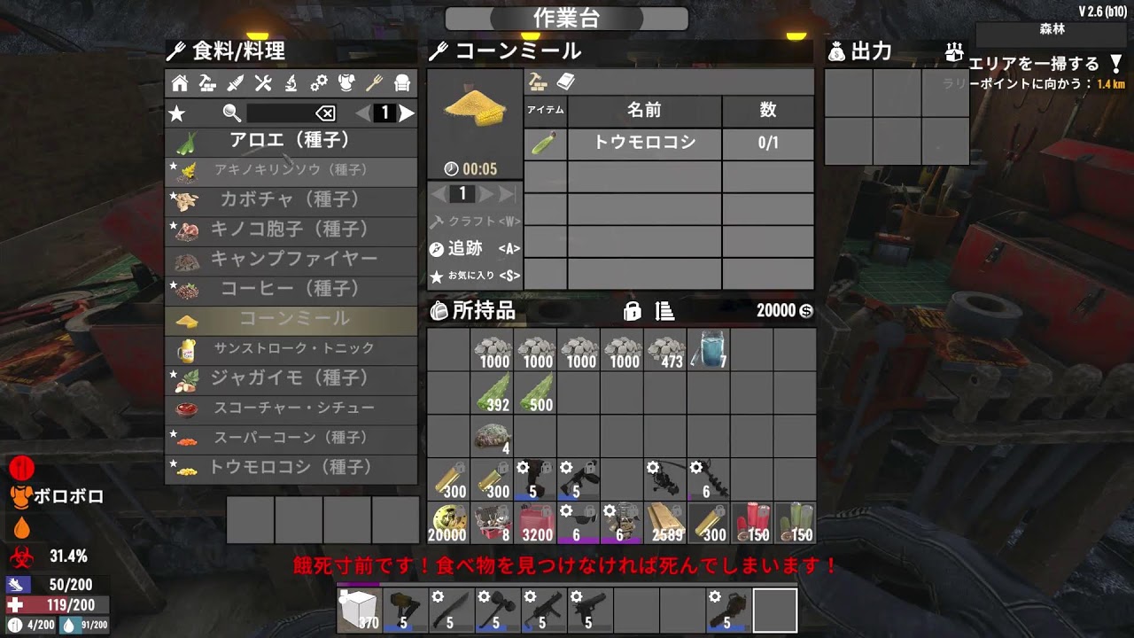 7 Days to Die というか常にDie 2603011