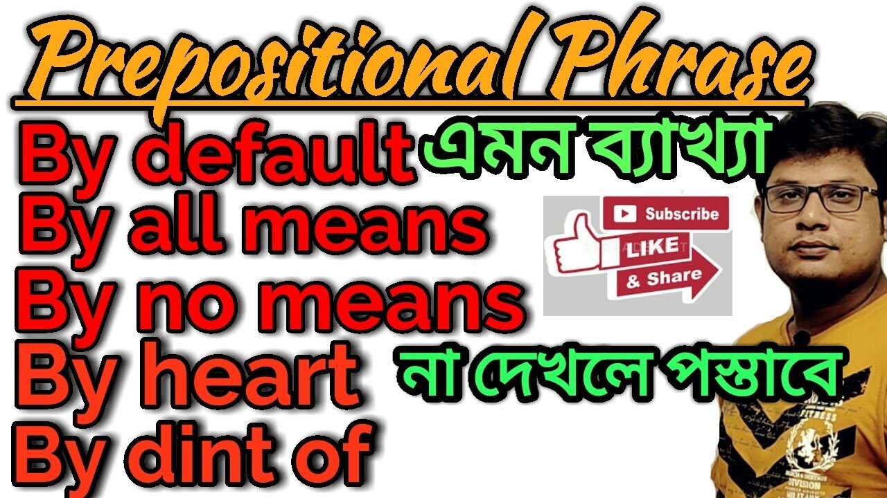 Prepositional Phrase । বাংলাতে সহজেই শেখো । By default, By all means, By no means, By dint of etc.