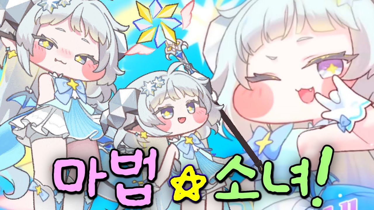 그럼, [마법✧소녀]가 될 수밖에 없겠네☆