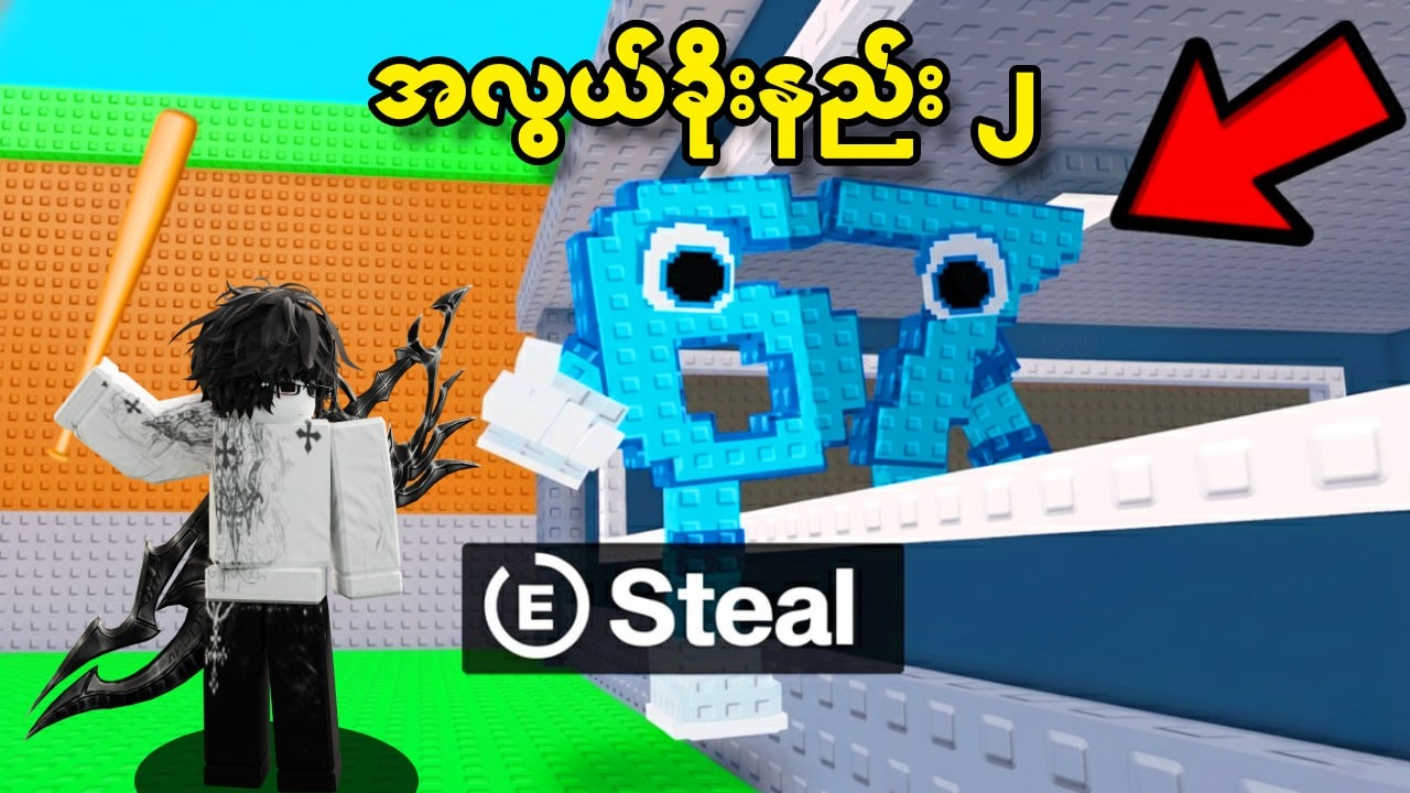 ဘယ်သူမှမသိတဲ့ Steal A BrainRot ထဲက အလန်းစား Tips and Tricks တွေကိုစမ်းသပ်ခဲ့တယ် 😱 | STEAL A BRAINROT
