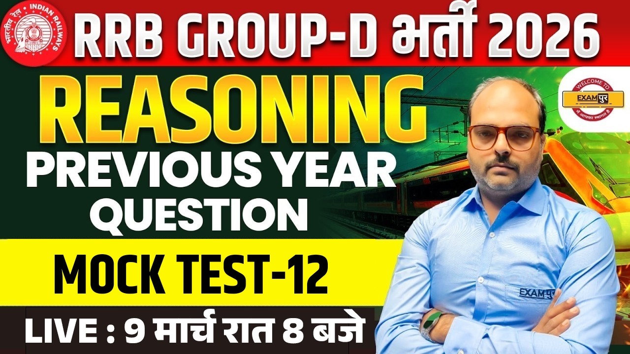 RRB GROUP D REASONING PREVIOUS YEAR QUESTION | RRB GROUP D REASONING PRACTICE SET |GROUP D REASONING