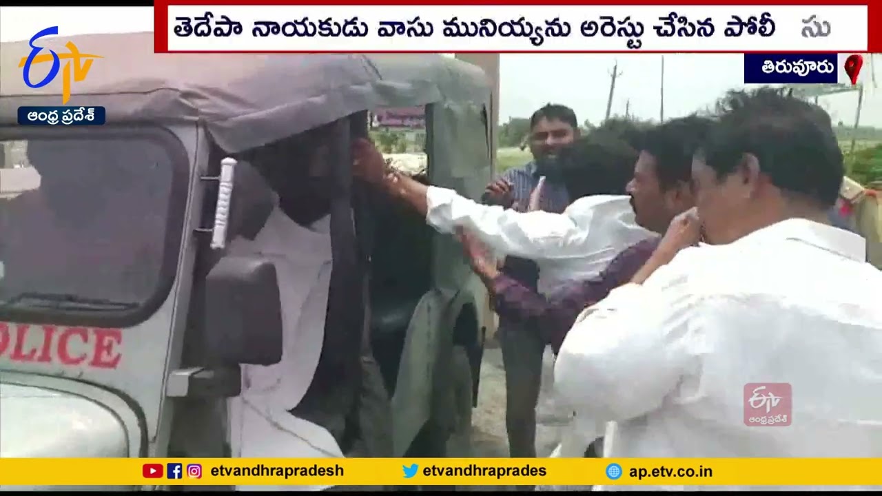 TDP-YCP Challenges |  Tension in Tiruvuru | అధికార, ప్రతిపక్ష నేతల సవాళ్లపై ఉత్కంఠ