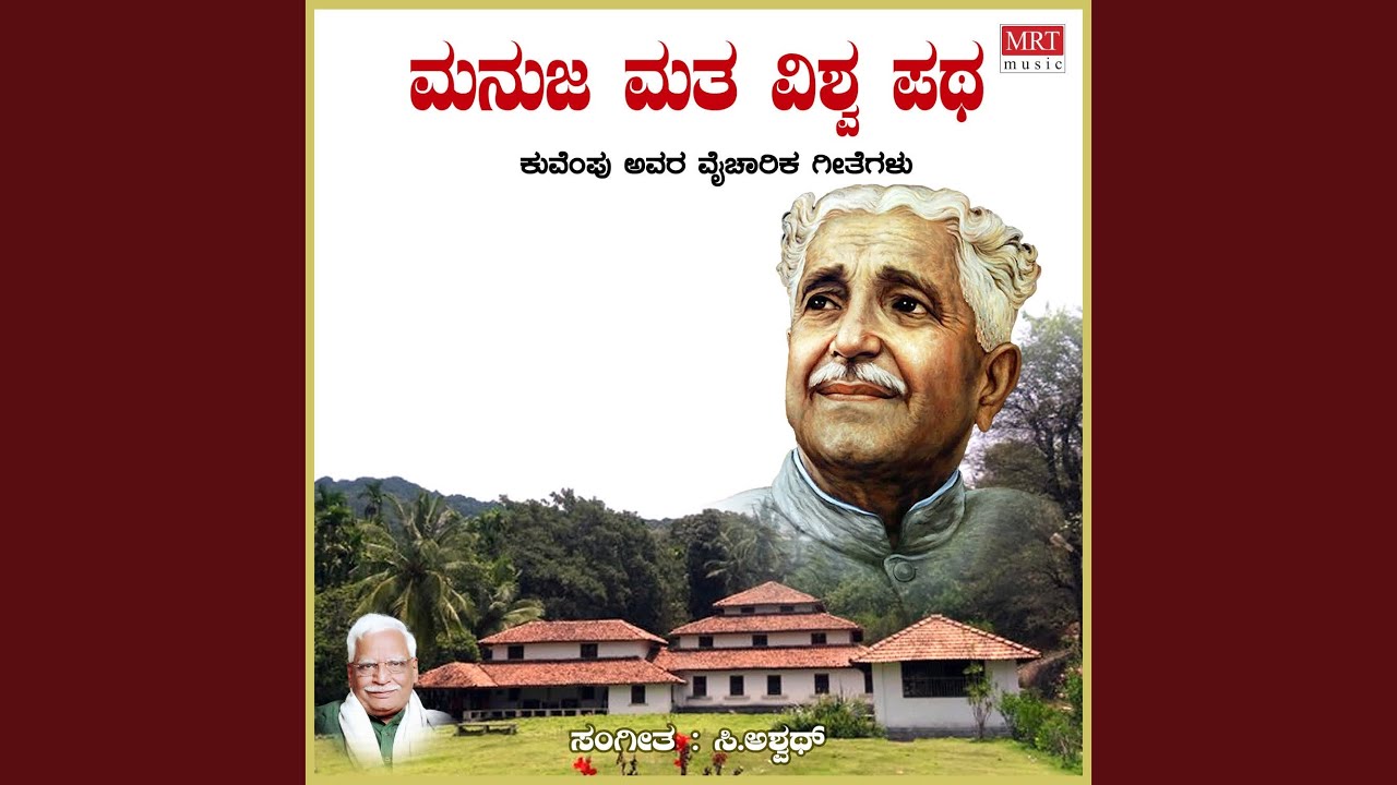 Jaya Bharatha Janani