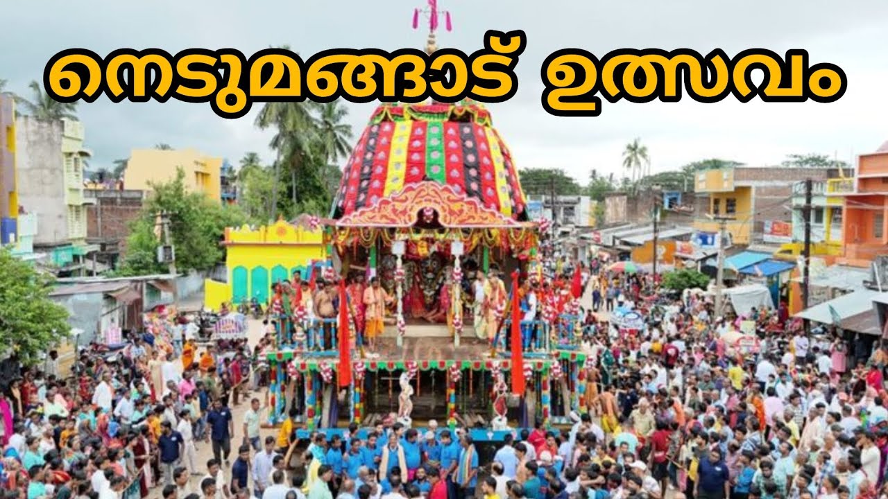 നെടുമങ്ങാട് ഉത്സവം #ulsavam2026 #kerala 