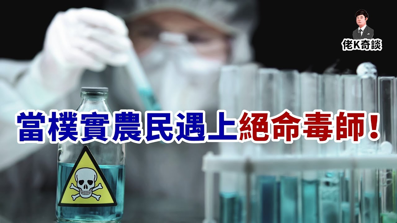 一家七口集體中毒，卻無法找到嫌疑對象，是苦肉計還是另有隱情！
