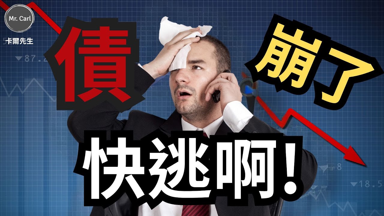 【2023.10.08】#慧揚KY 10年期殖利率即將突破5% (EP210)20231008