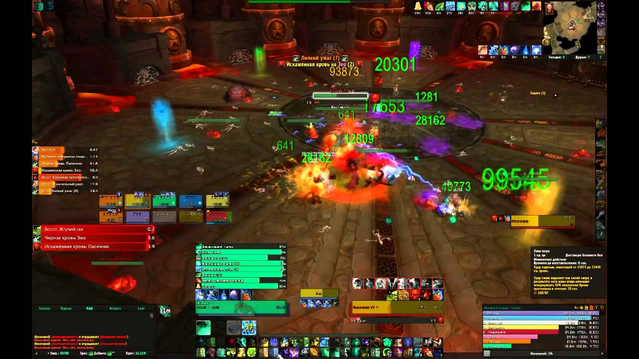 Primordius 10 Heroic (mw monk pov)