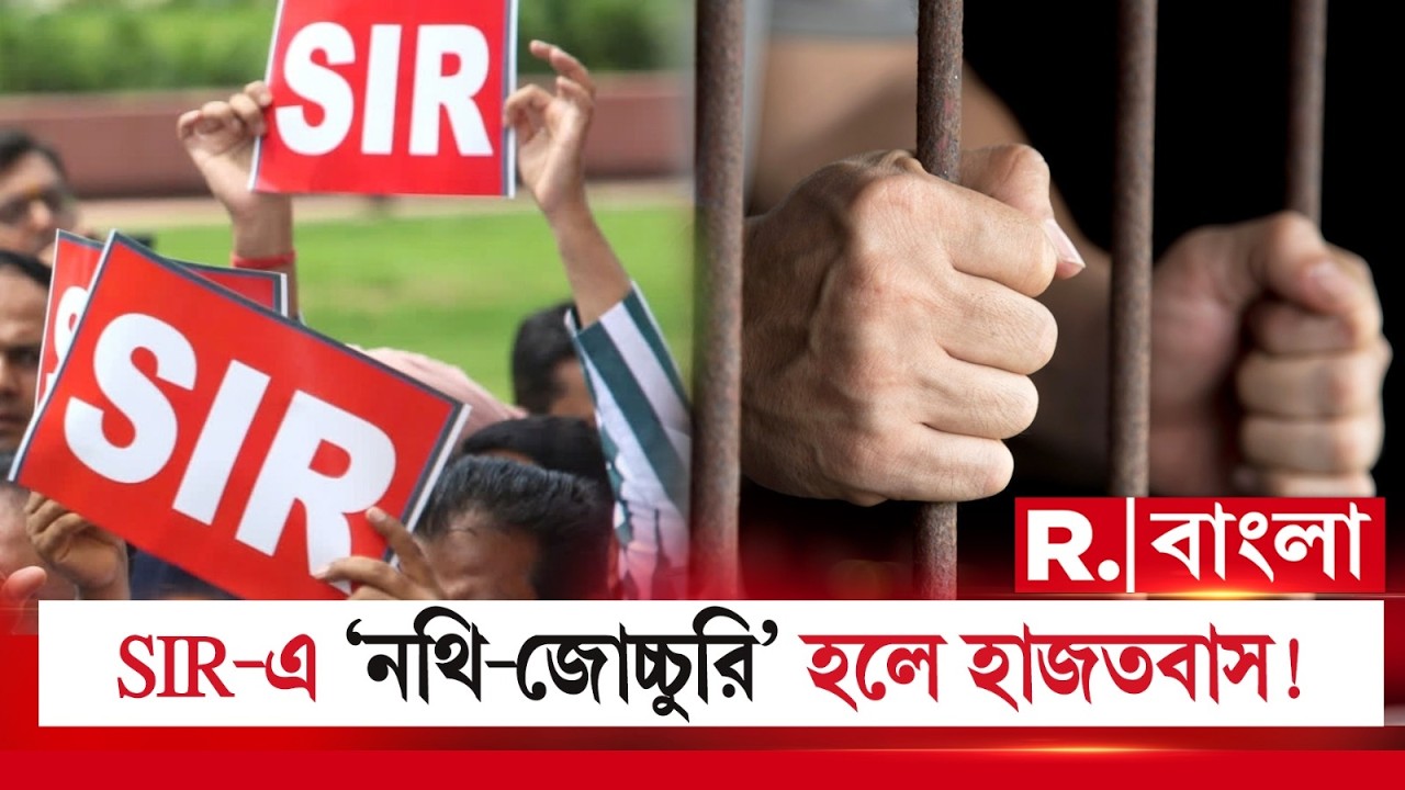 SIR-র নথির বদলে আপলোড সাদা কাগজ। ‘নথি-জোচ্চুরি’র ঘটনা খতিয়ে দেখতে হবে