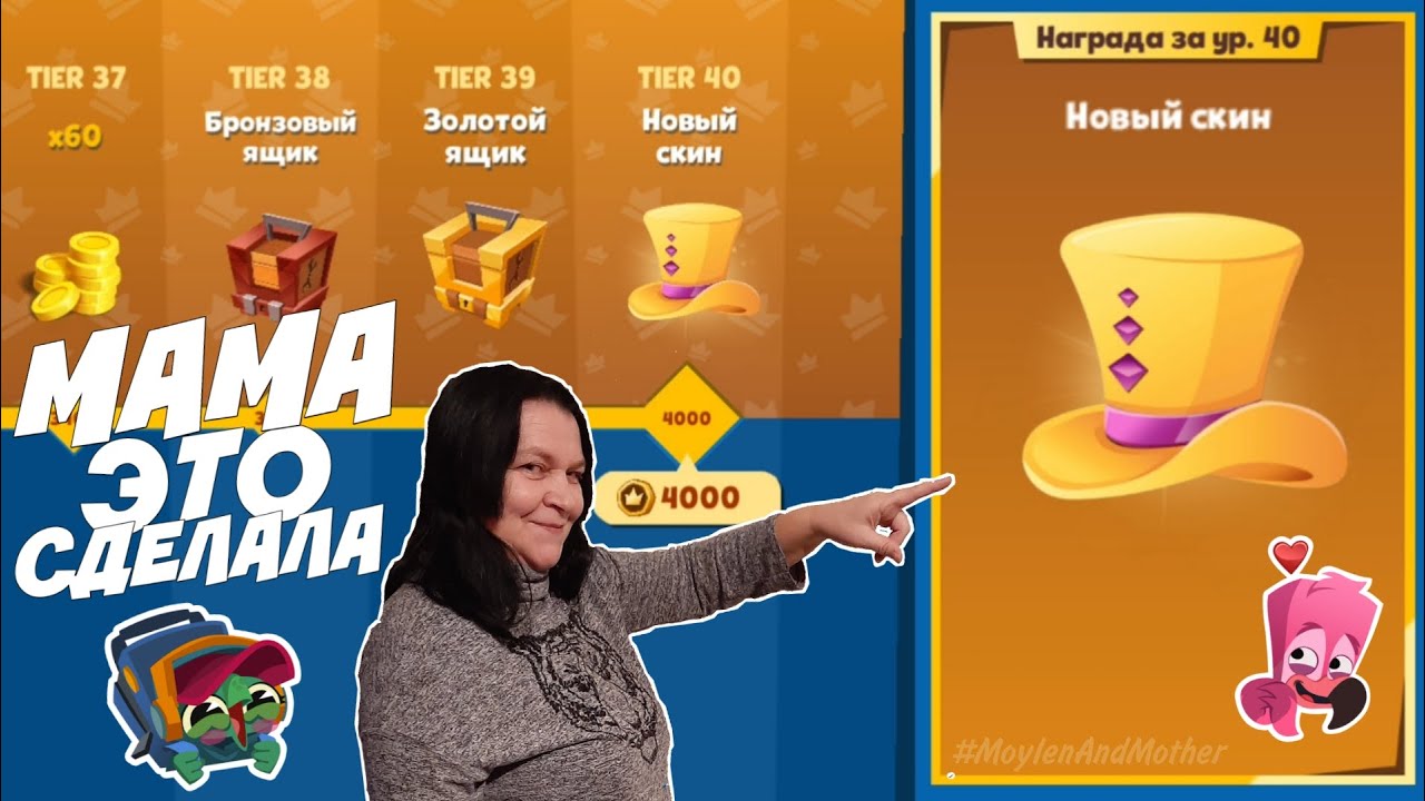 🤩 МАМА ОТКРЫЛА ВСЕ 40 УРОВНЕЙ БОЕВОГО ПРОПУСКА И ЗАБРАЛА ВСЕ НАГРАДЫ! МАМА ИГРАЕТ В ЗУБУ! Zooba
