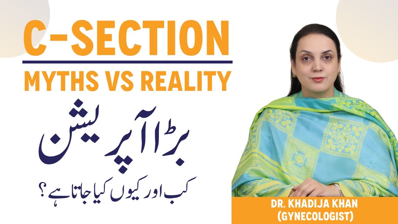 Is C-Section a Life-Saving Procedure? – C-Section Kab Zaroori Hota Hai?