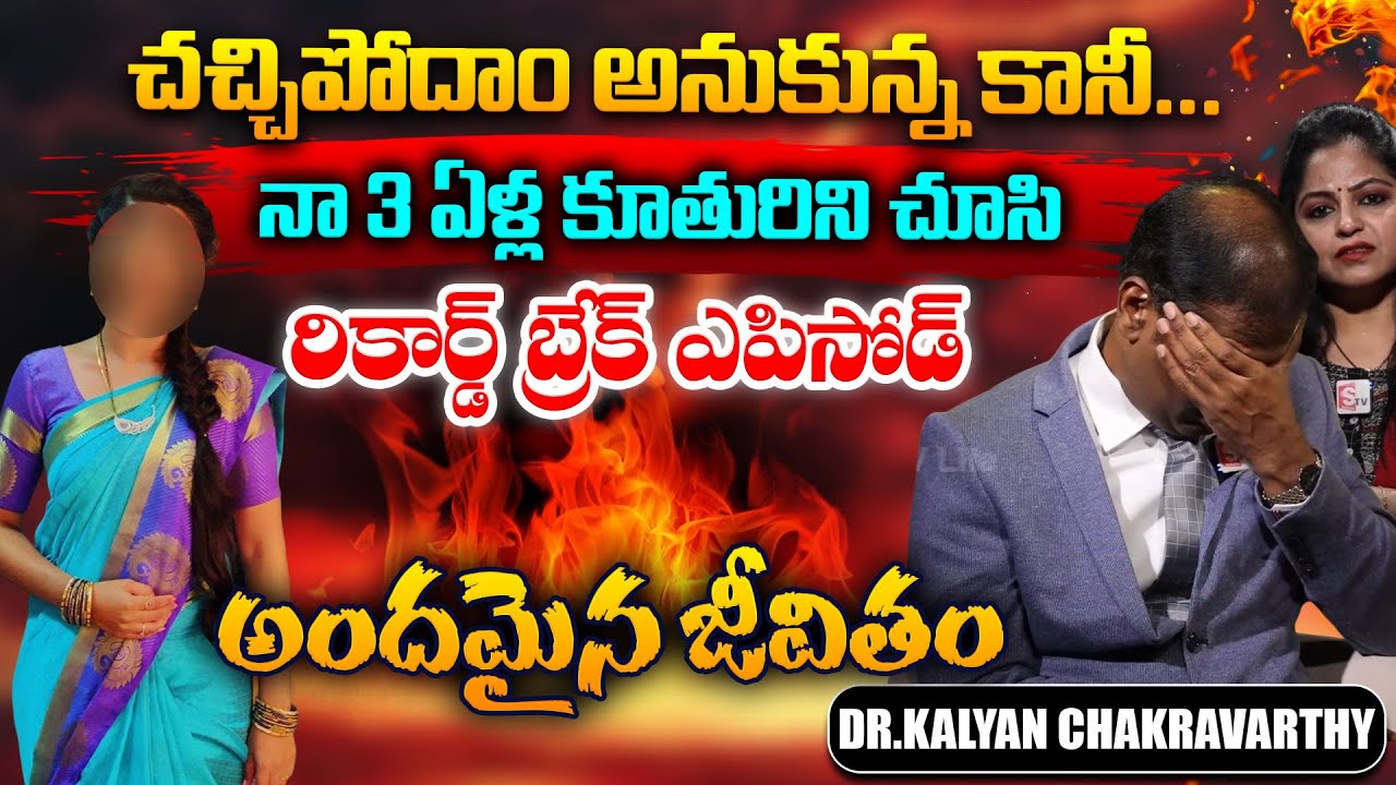 Andamaina Jeevitham Episode - 215 | SumanTV Jaya | Dr Kalyan Chakravarthy | SumanTV Life Real Show