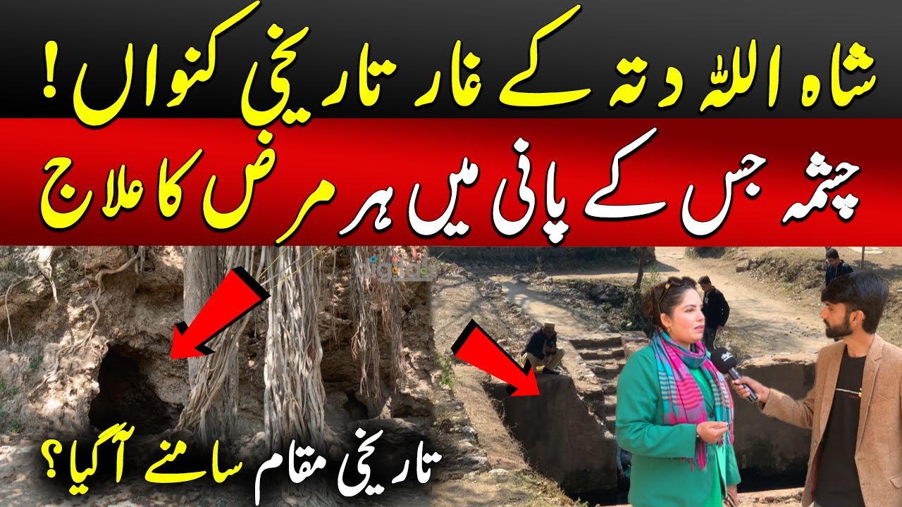 Shah Allah Ditta Caves I Buddha Caves in Islamabad Historical Place | Alexandra Restaurant Islamabad